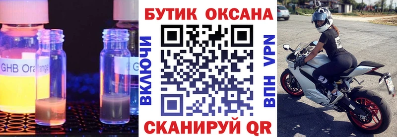 OMG ССЫЛКА  закладки  Волоколамск  нарко площадка какой сайт  Бутират 99% 