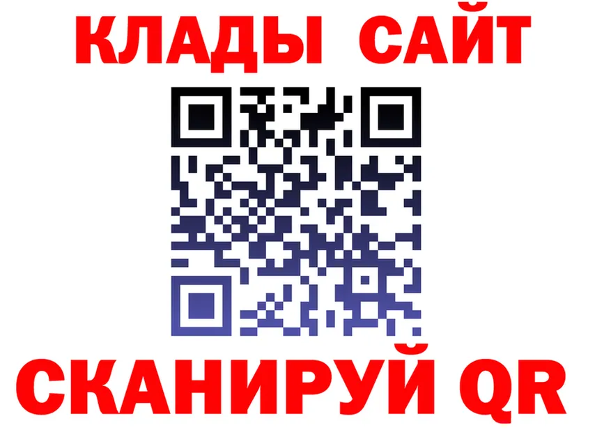 Как найти закладки?  формула Волоколамск