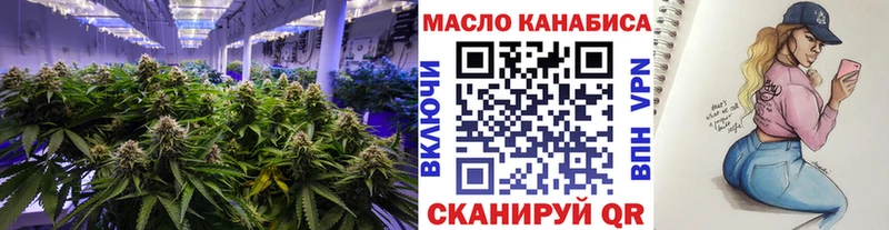 Дистиллят ТГК THC oil закладка Волоколамск